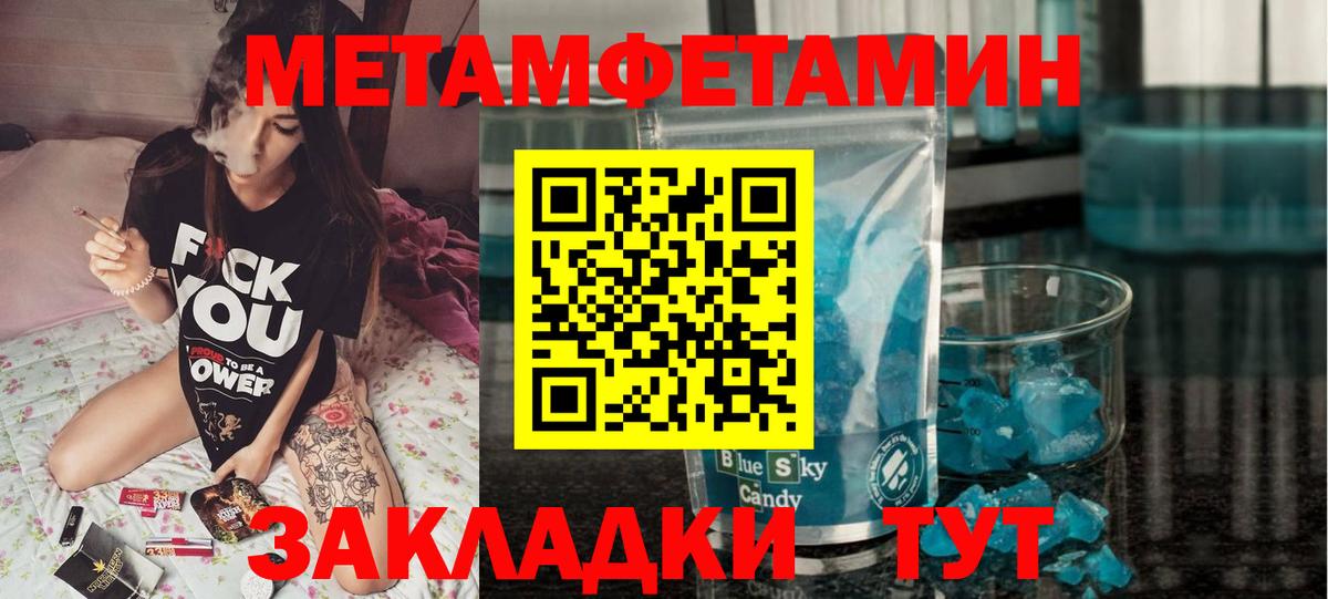 Саранск  АМФЕТАМИН 97%  Вход с VPN 