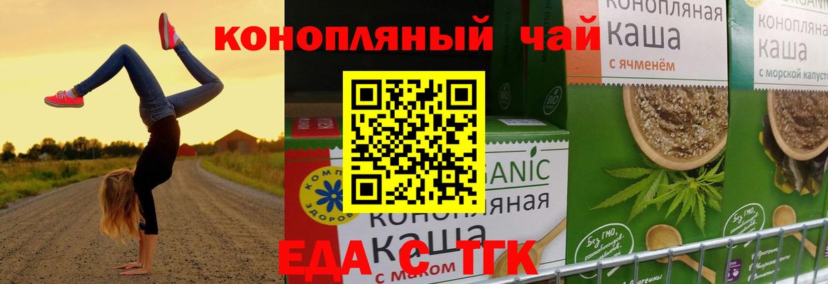 Canna-Cookies марихуана  Вход с VPN  Саранск 
