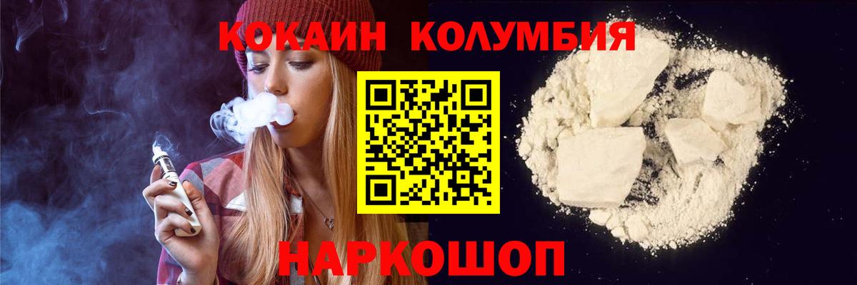 COCAIN FishScale  КОКАИН Боливия  Вход с VPN  Саранск 