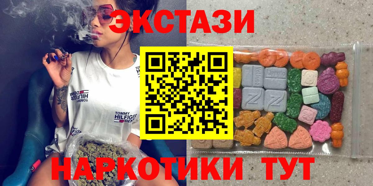 Саранск  Экстази  Ecstasy Дубай  Вход с VPN  Экстази MDMA 
