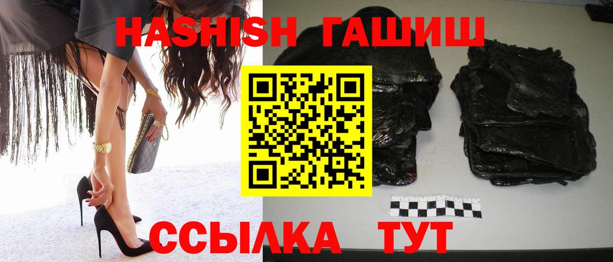 Гашиш VHQ  ГАШ убойный  Саранск  Вход с VPN 