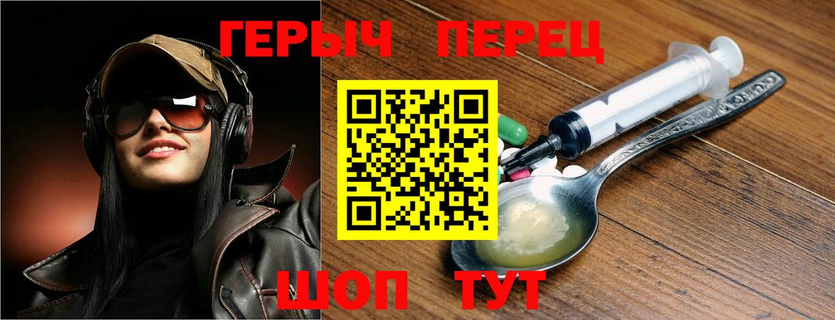 ГЕРОИН гречка Саранск