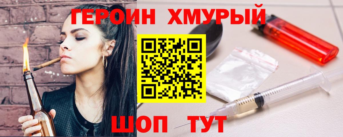 Героин герыч  Вход с VPN  Саранск 
