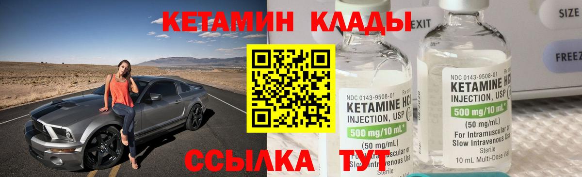 Кетамин ketamine Саранск