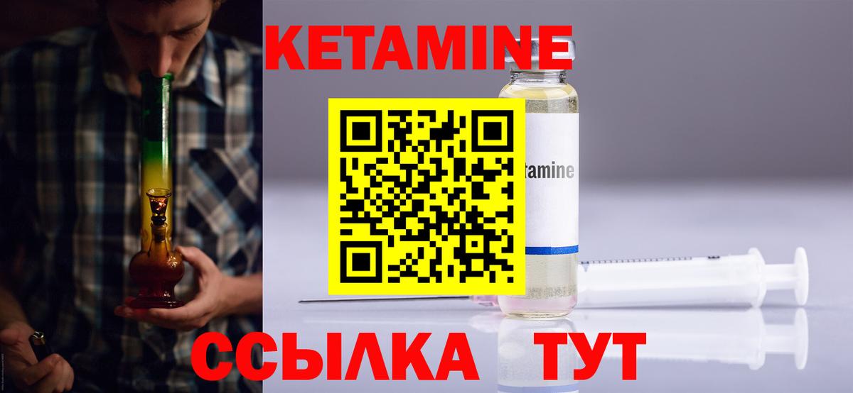 КЕТАМИН VHQ  Вход с VPN  Саранск 