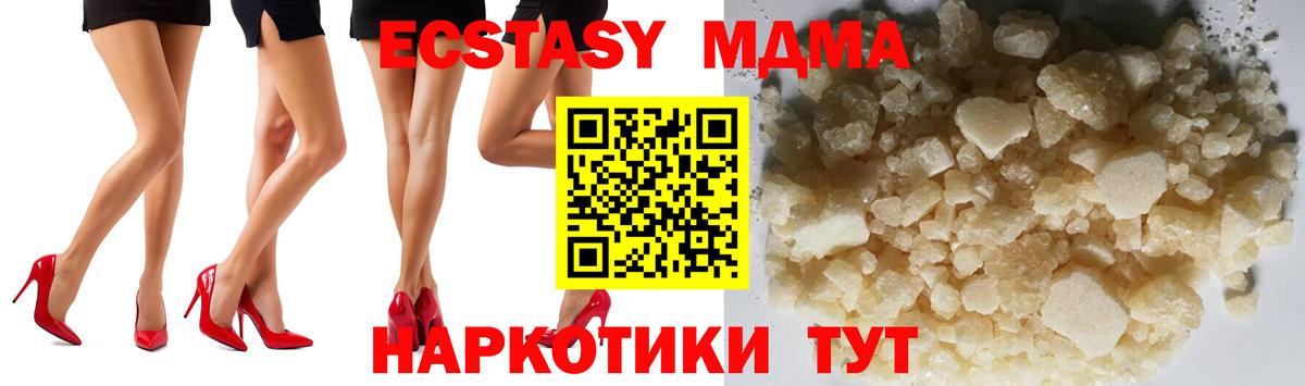 МДМА  MDMA Molly  МДМА молли  Вход с VPN  Саранск 
