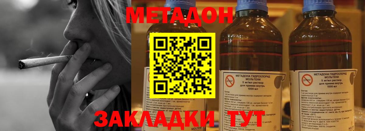 МЕТАДОН кристалл  Вход с VPN  Метадон мёд  Саранск 