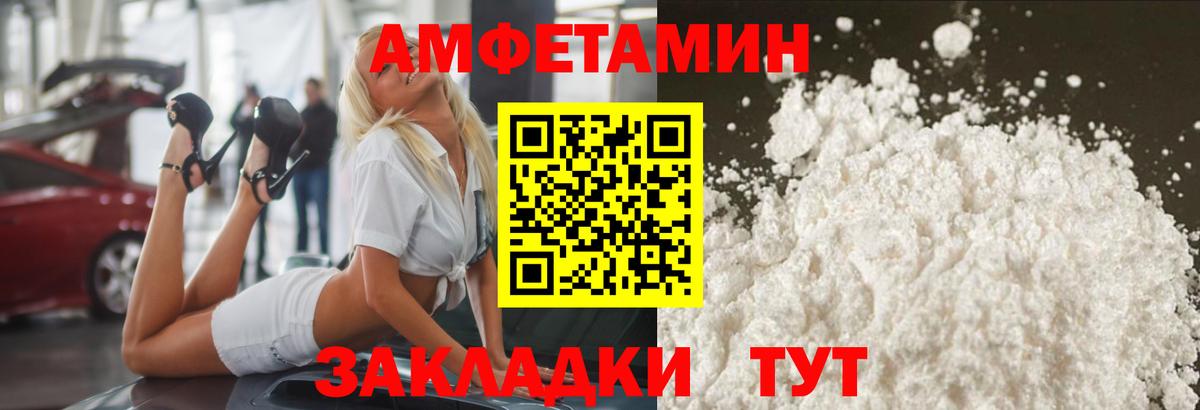 Саранск  Метамфетамин пудра  Вход с VPN 
