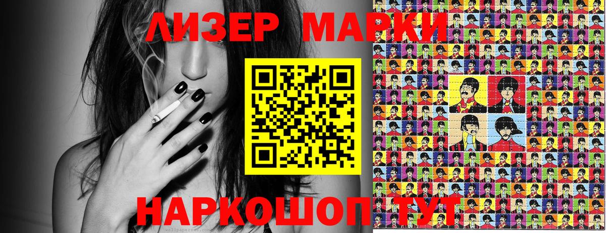 Марки N-bome 1500мкг  Марки N-bome 1500мкг  цены   Саранск  Вход с VPN  Наркотические марки 