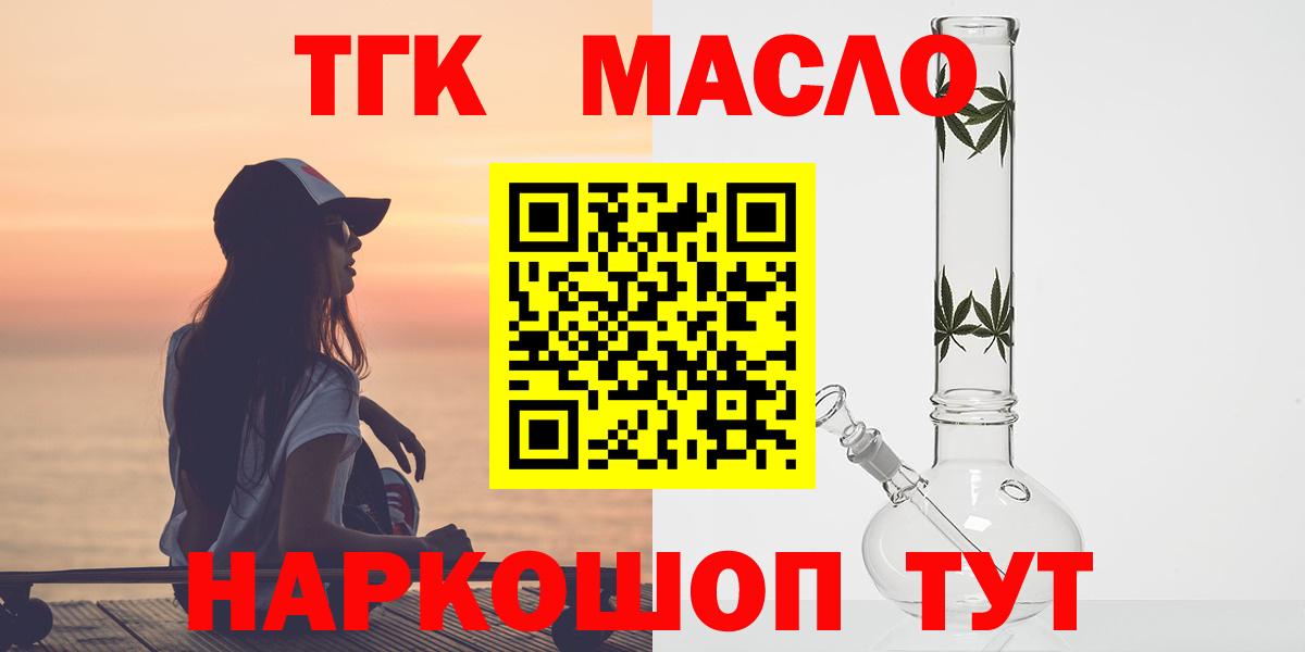 Дистиллят ТГК жижа Саранск