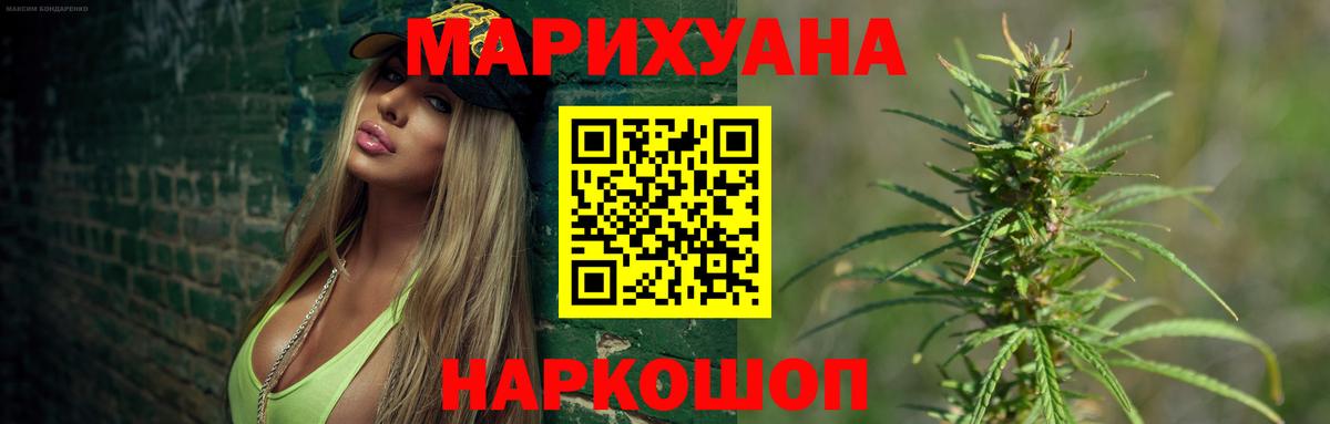 Бошки Шишки White Widow Саранск
